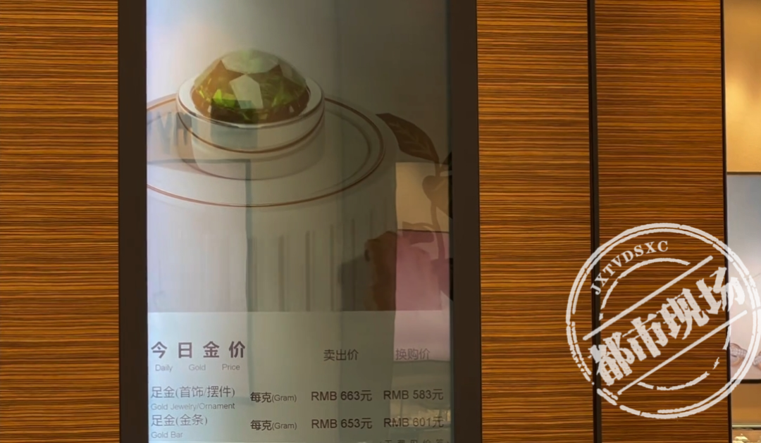 记者入职"周大福" 店员传授"一口价黄金"销售诀窍
