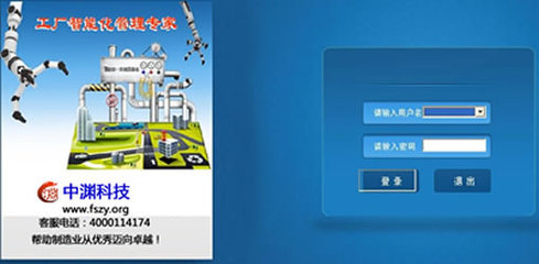 中渊石材行业精益管理软件(升级版)