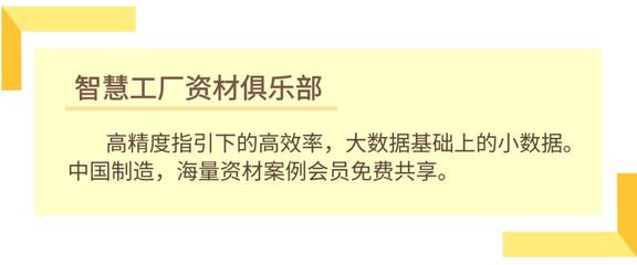 生产主管班组长看过来:精益生产经典培训教材PPT全套【智慧工厂】