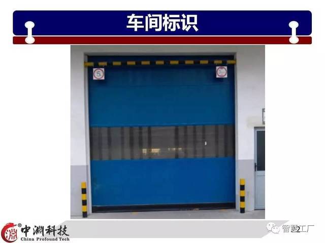 三套ppt搞定工厂颜色标识管理!总共110页,请留言感谢小编【智慧工厂】
