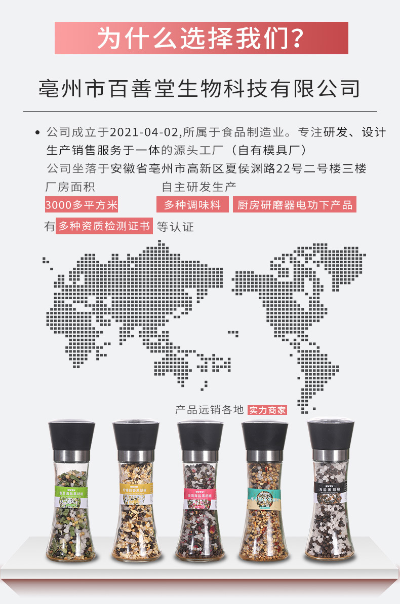 海盐黑胡椒 调味品鸡胸肉健身轻脂西餐调料研磨瓶装 抖音一件代发