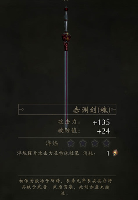 剑行江湖,《隐龙传:影踪》十大名剑盘点